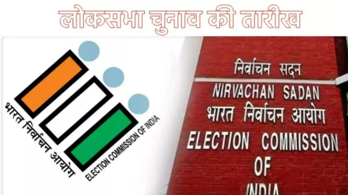 Lok Sabha Chunav 2024 Dates