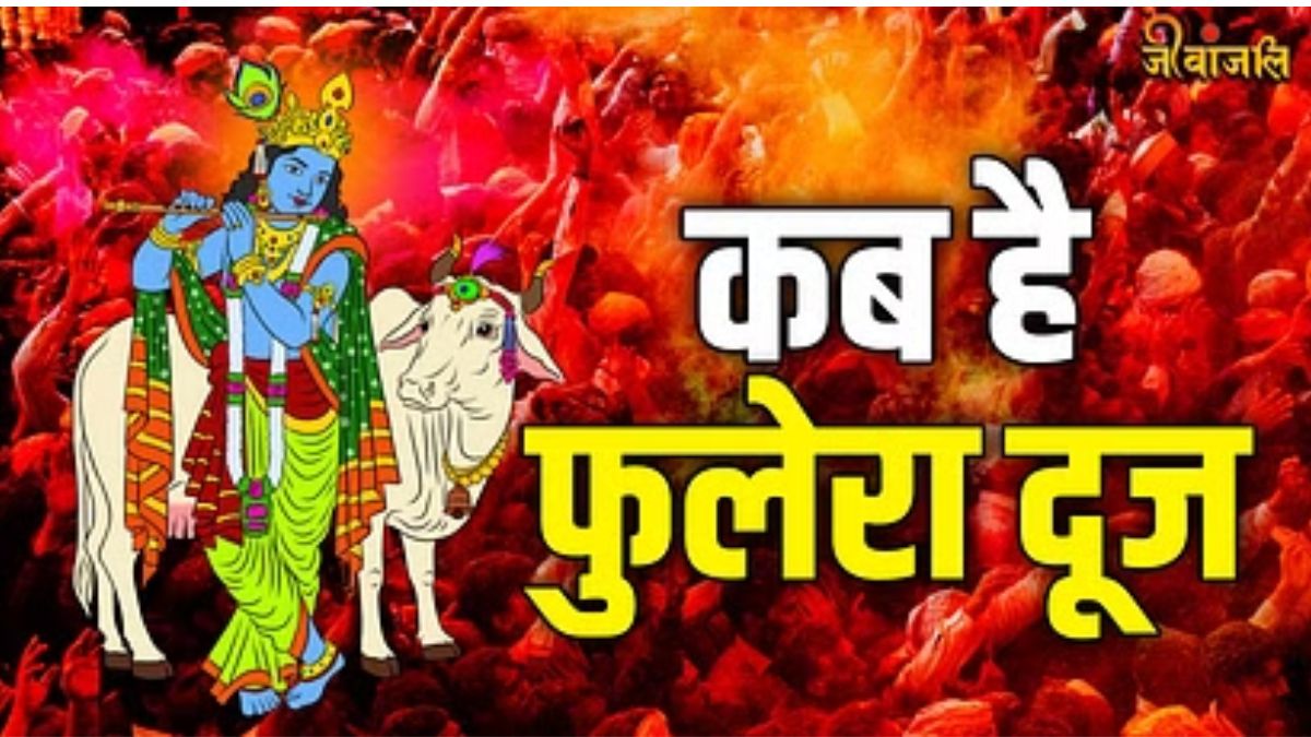 Phulera Dooj 2024