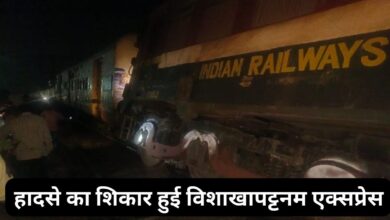 Train Accident News