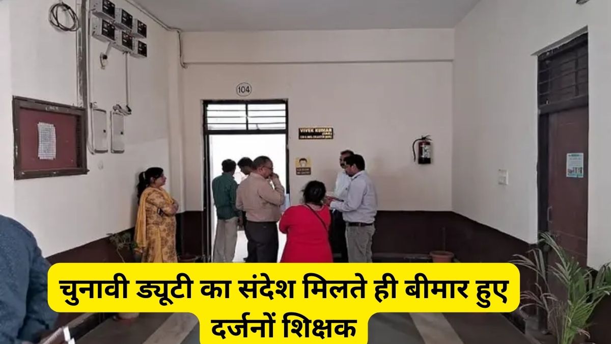 Lok Sabha Chunav 2024